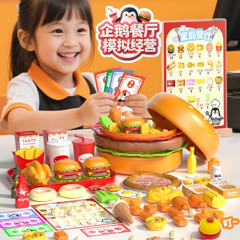 过家家玩具汉堡套餐模型儿童益智仿真食物薯条面包披萨女孩礼物