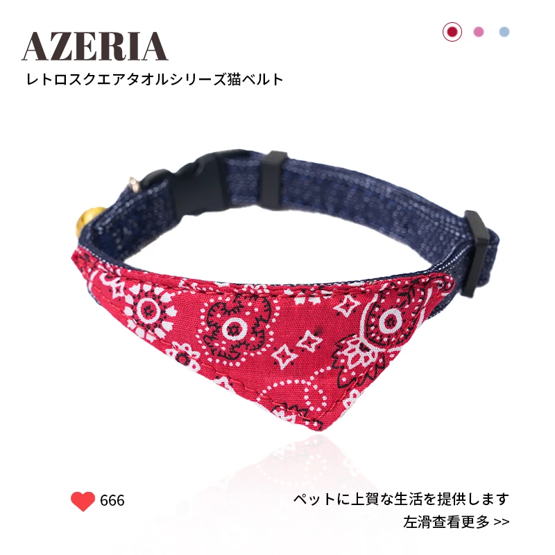 AZERIA“复古方巾”宠物围脖方巾薄款猫咪安全插扣结实时尚百搭项圈