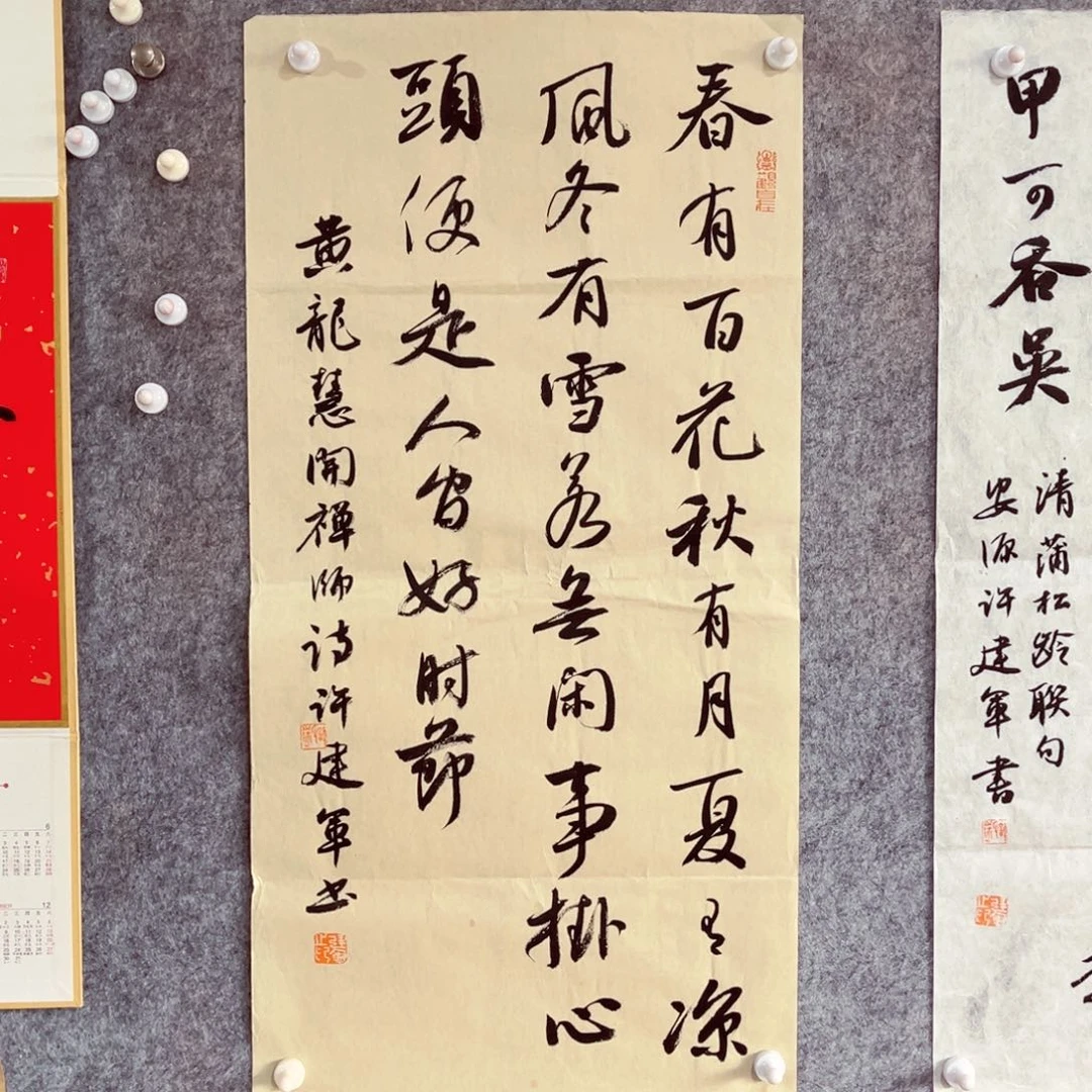书法书法作品许建军