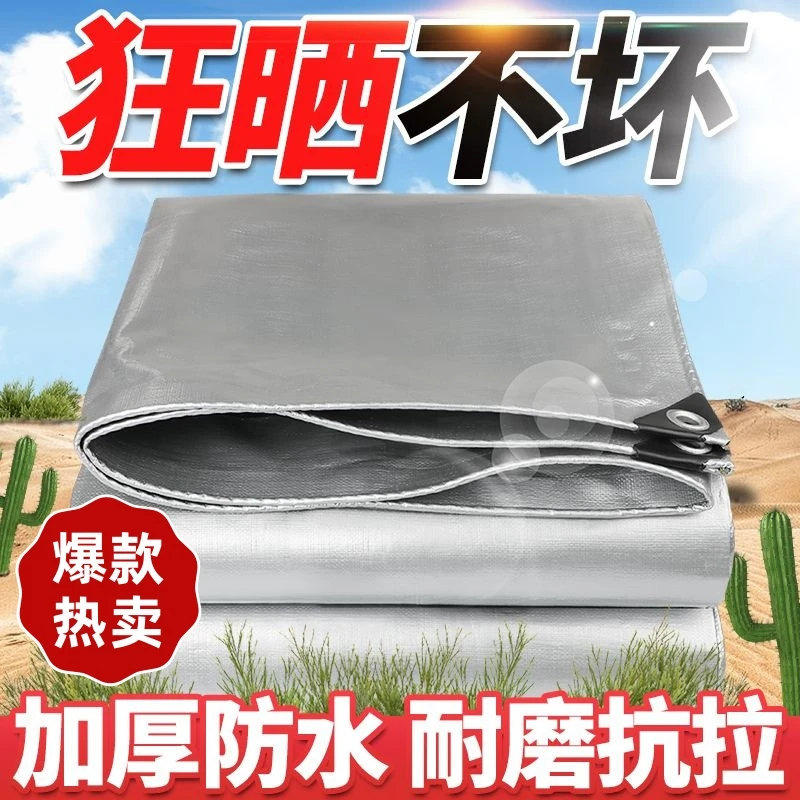 加厚遮阳防晒布防雨棚布阳台隔热挡风遮雨防水布户室外帐篷油帆布