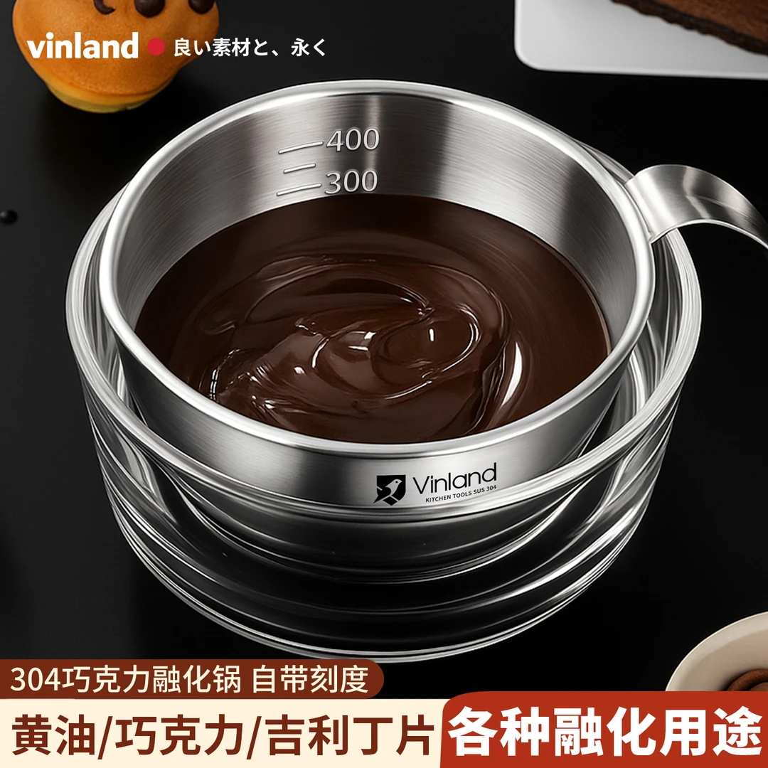 巧克力融化锅烘焙黄油芝士隔水加热304不锈钢容器隔热工具碗神器