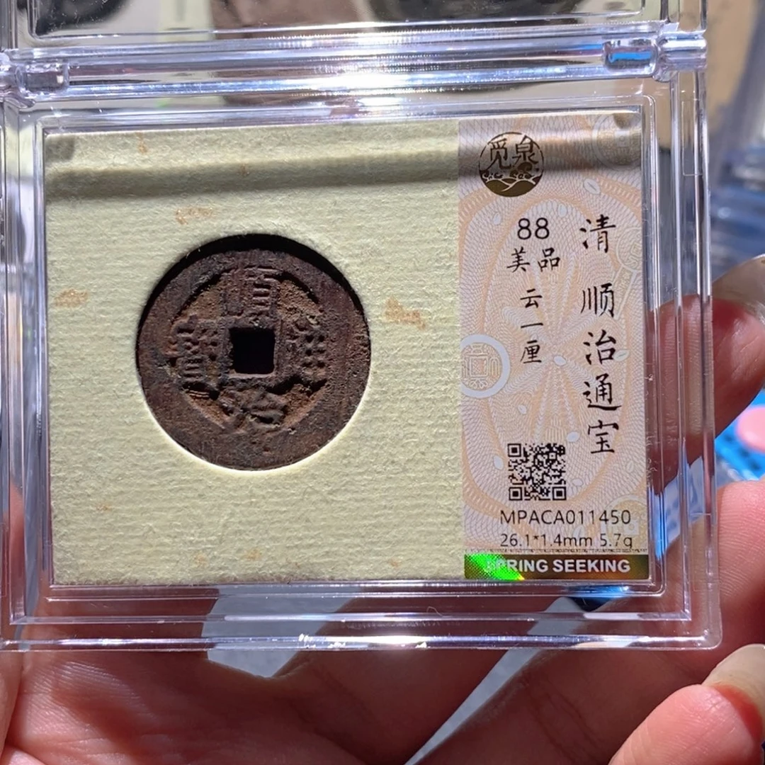 铜觅泉88古钱币 小凤