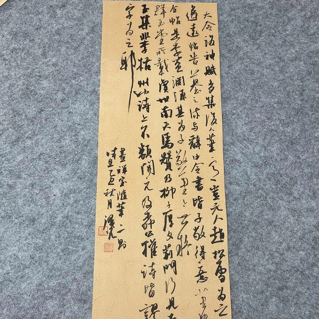 书法国展书家廖老师69×23