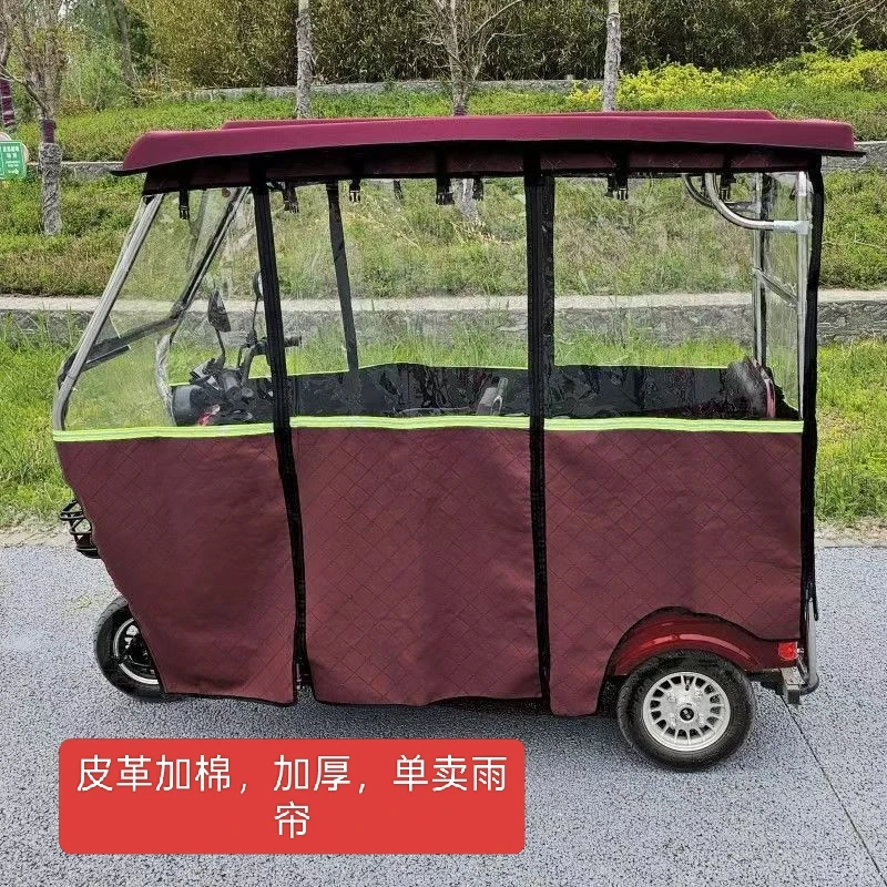 加厚皮革全包围电动三轮车棚遮风挡雨防寒保暖休闲适用