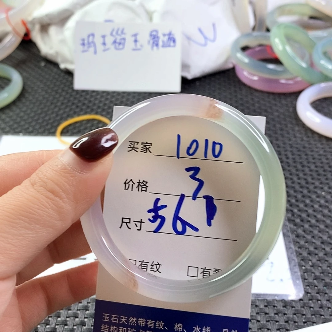 手镯玛瑙/玉髓未镶嵌1010