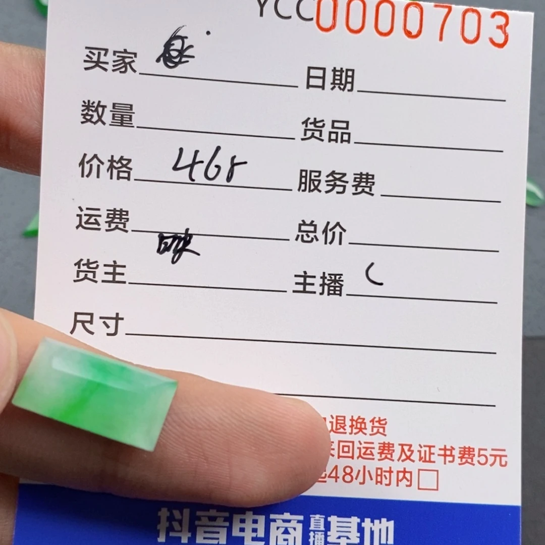 翡翠未镶嵌颈饰众****收