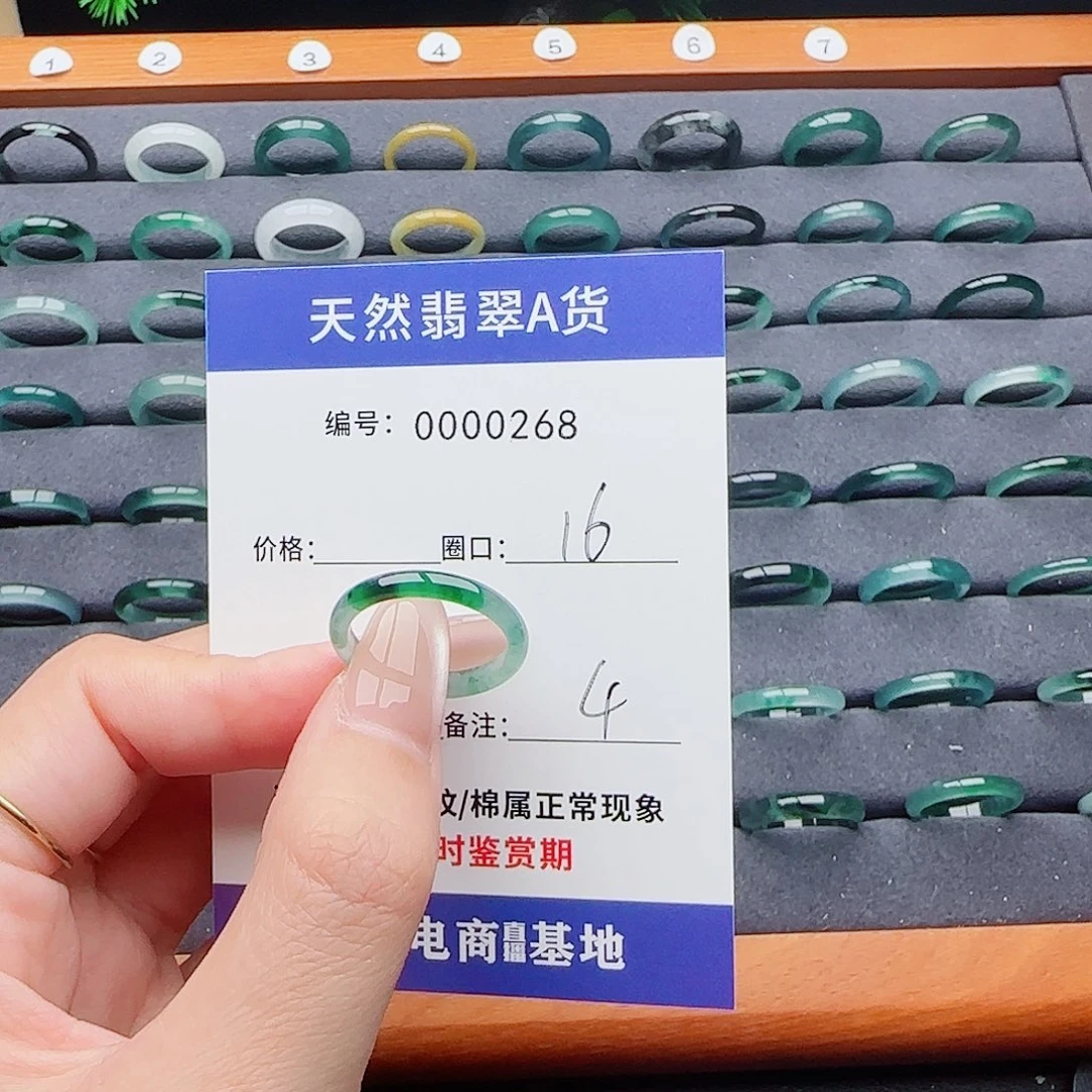 翡翠戒指未镶嵌翡翠