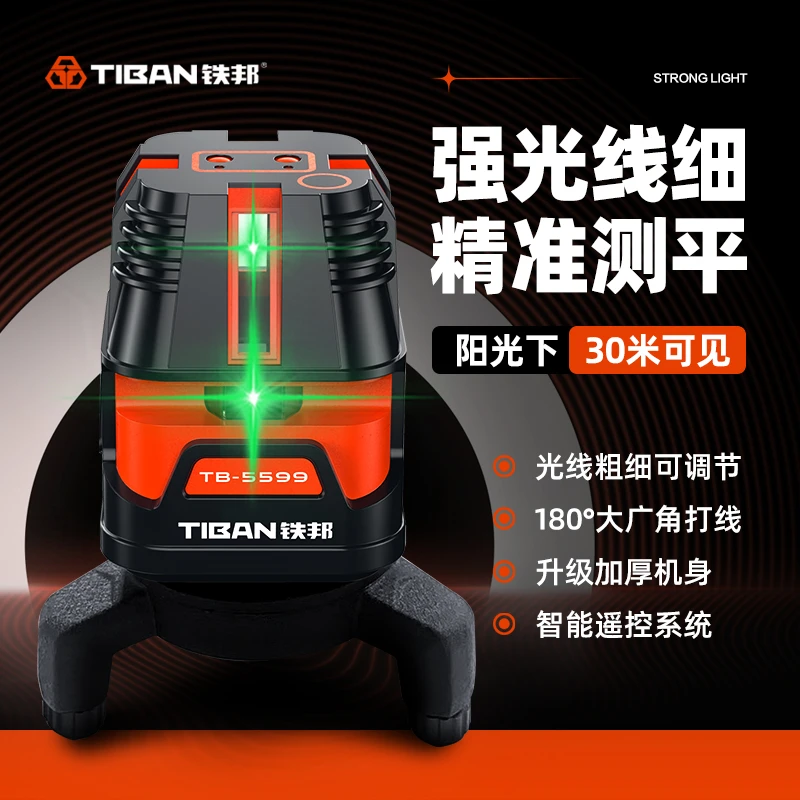 铁邦绿光红外线水平仪高精度强光细线户外五线激光自动打线平水仪