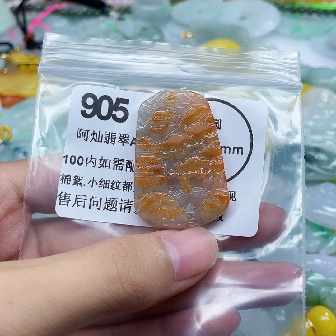 梅****翡翠未镶嵌吊坠(不含链)