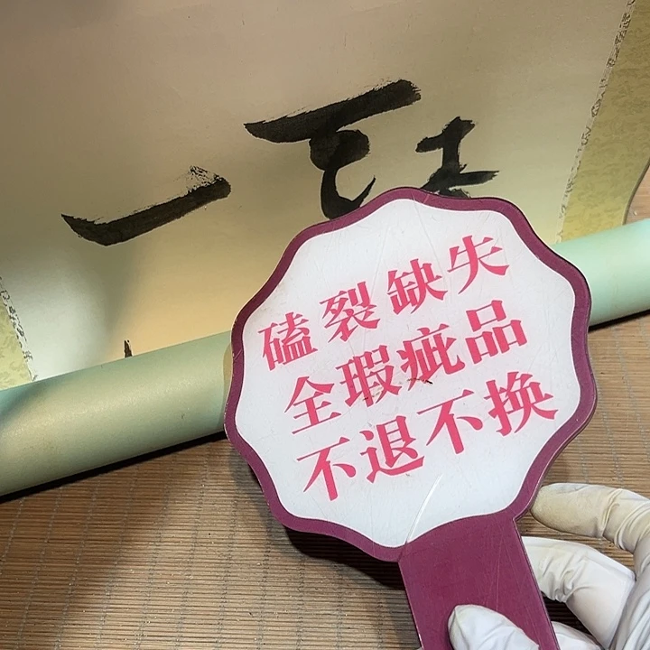 瓷器满58包邮包邮包邮非新