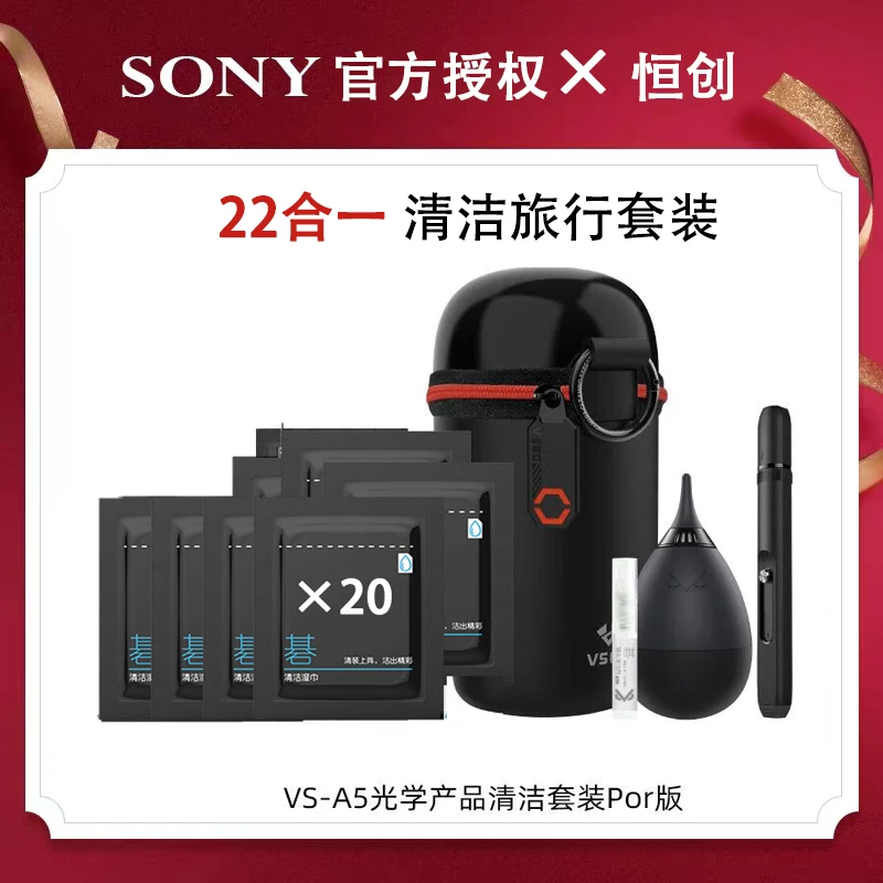 威高相机镜头清洁套装