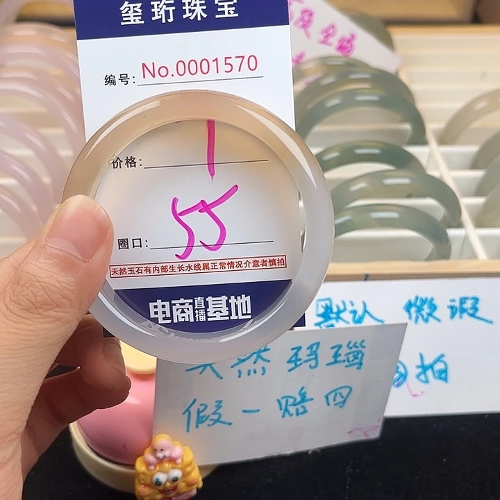 玛瑙/玉髓手镯未镶嵌1570