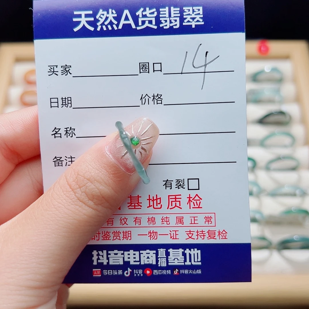 ****子未镶嵌戒指翡翠天然