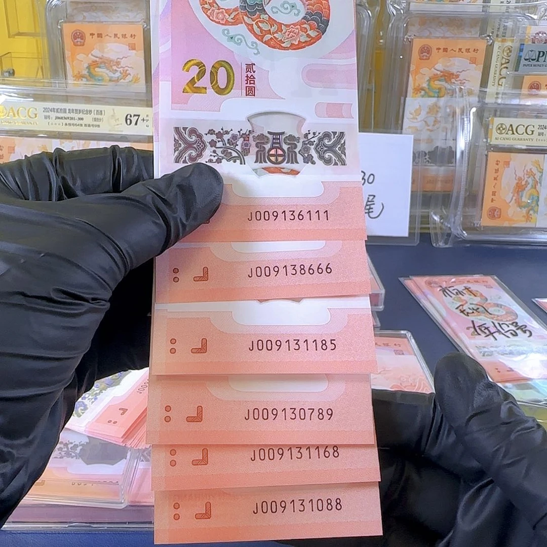 塑料小***?生肖蛇一共6张