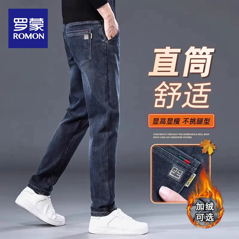 罗蒙新款男士牛仔裤2025秋冬季弹力简约宽松直筒高端长裤加绒加厚