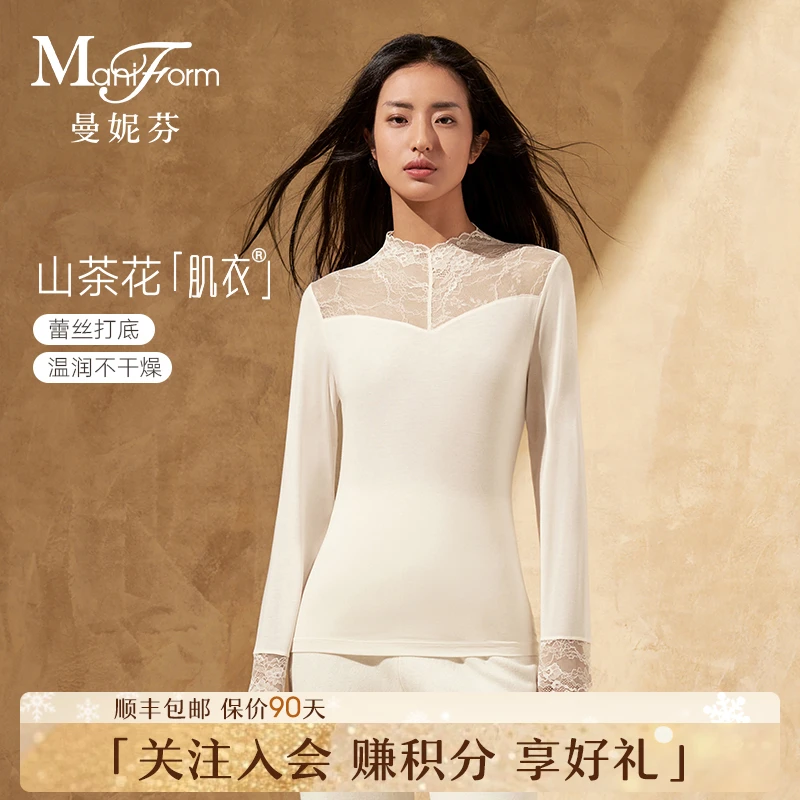 曼妮芬山茶花肌衣蕾丝无痕保暖内衣女款秋冬薄款打底衫秋衣美肤衣