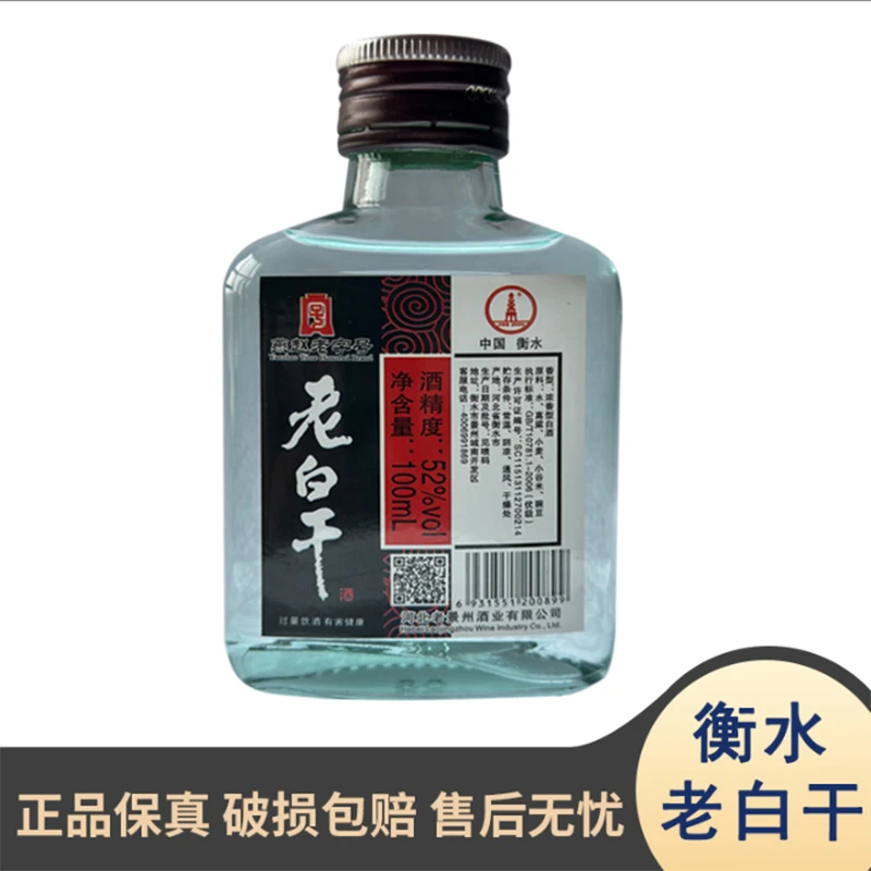 老景州老白干浓香型白酒ZJ