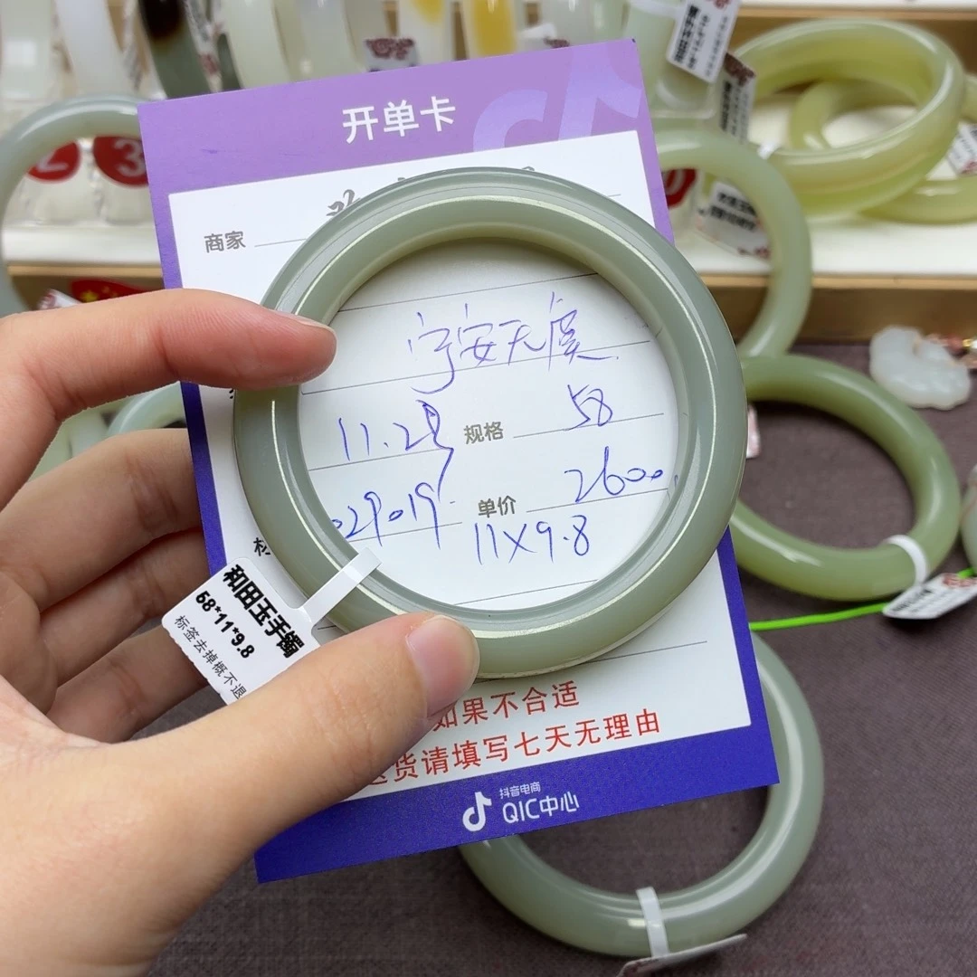 宁***虞和田玉未镶嵌手镯