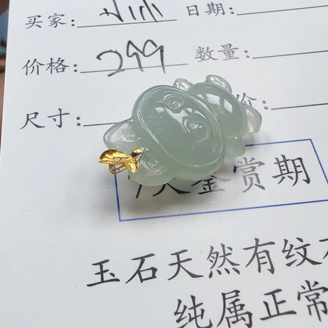 小***仰翡翠未镶嵌颈饰拉裤裤