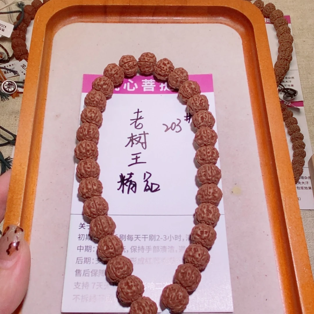 G***傑手串金刚菩提203精品老树王12+