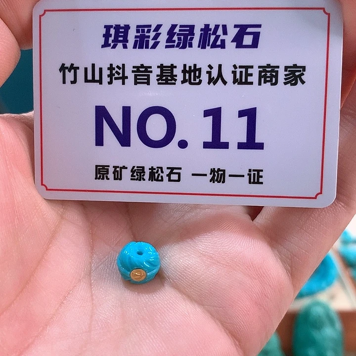 未镶嵌绿松石珠宝奇石