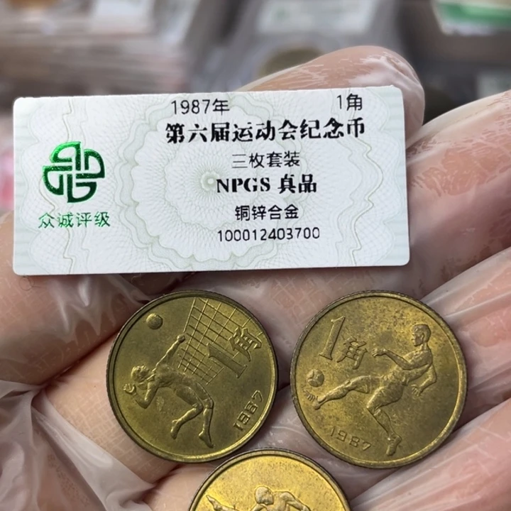 其他普通金属氧化的六运会一套
