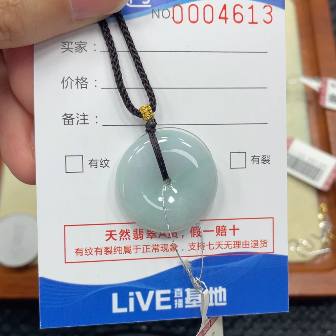 颈饰未镶嵌翡翠翡翠吊坠4613