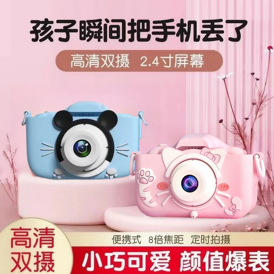 儿童迷你玩具相机可录像打印高清照相机6岁女孩男宝女宝生日礼物