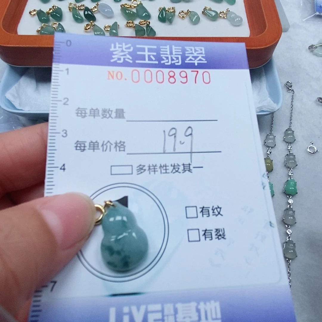 颈饰未镶嵌翡翠飘花葫芦