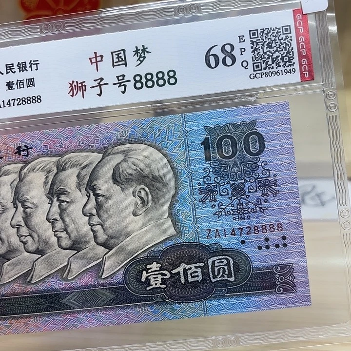 中国梦狮子精品靓号8888