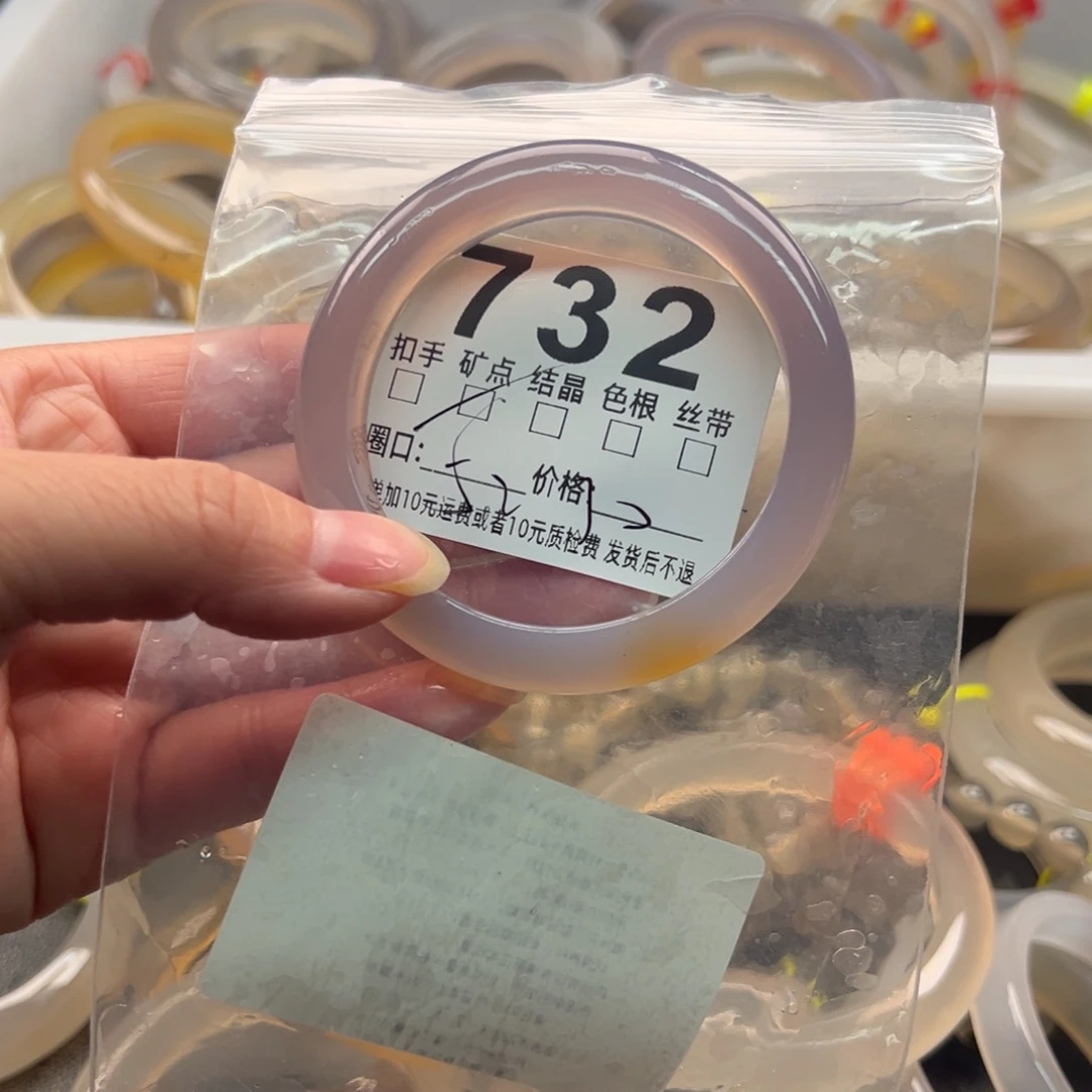玛瑙/玉髓未镶嵌手镯732