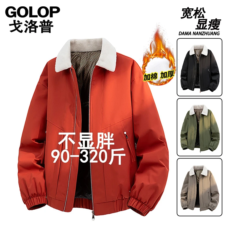 冬季大码防风保暖工装外套美式潮流撞色百搭休闲翻领棉服潮牌男装