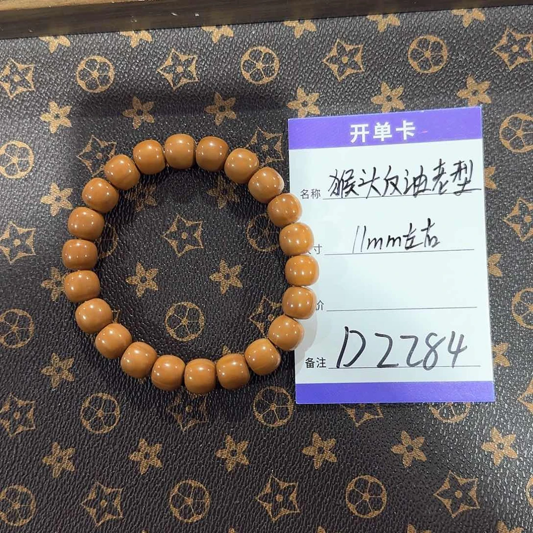 猴头核桃手串D2284 11左右反油老型