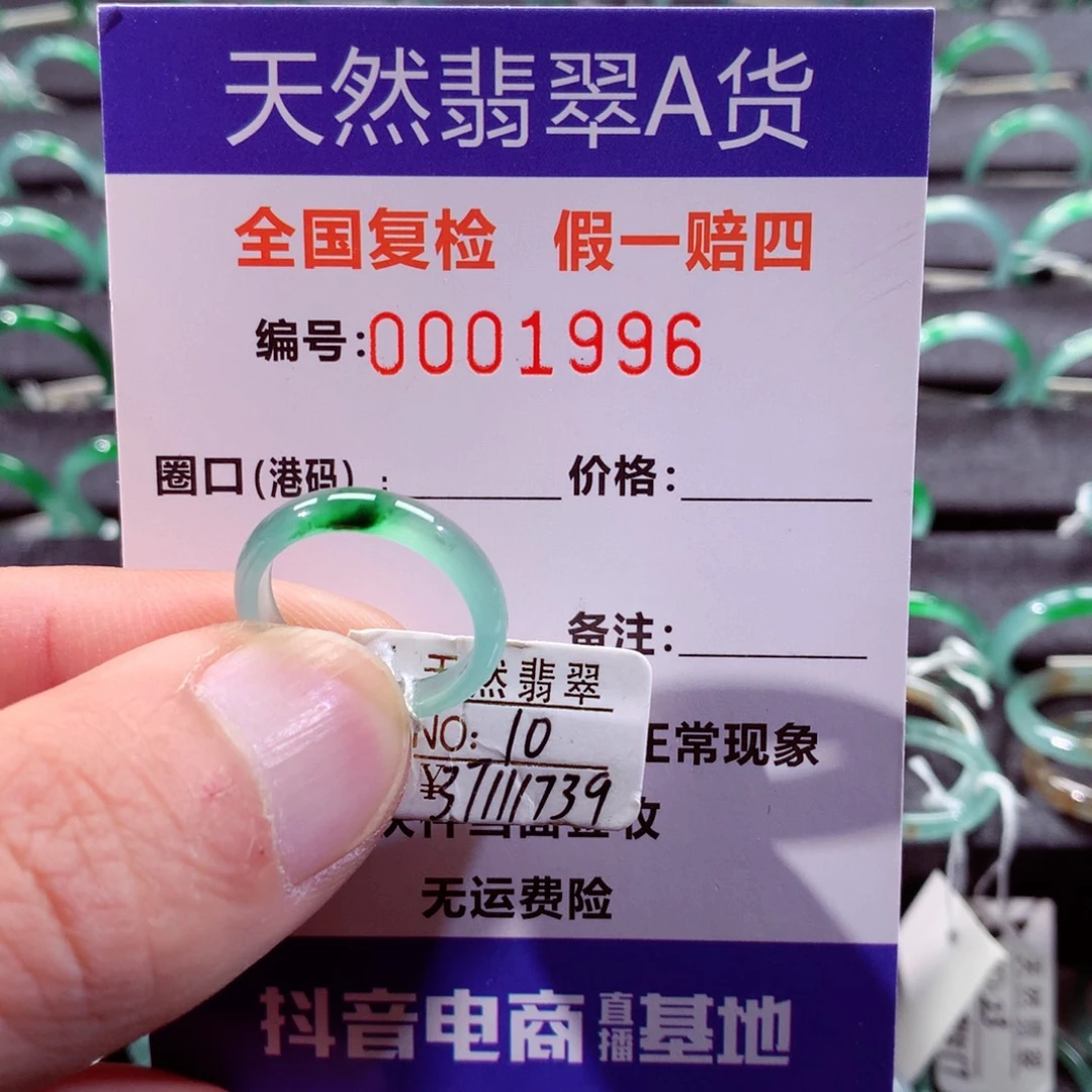 翡翠未镶嵌戒指翡翠戒指