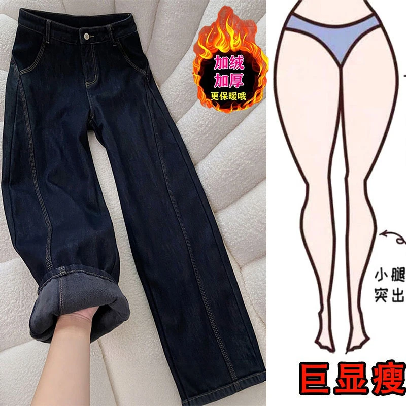 冬季立体剪裁宽松高腰显瘦牛仔裤女新款加绒加厚巨保暖弯刀阔腿裤