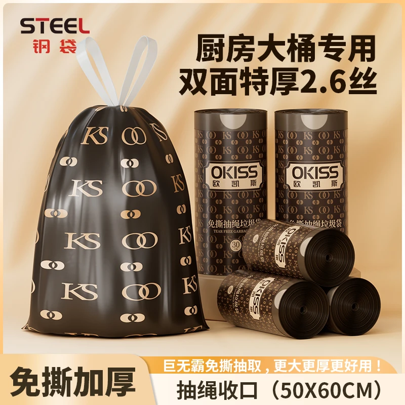 【次日达·轻奢特大号】欧凯斯免撕抽绳特大号加厚垃圾袋家用批发加厚大号垃圾袋 50*58