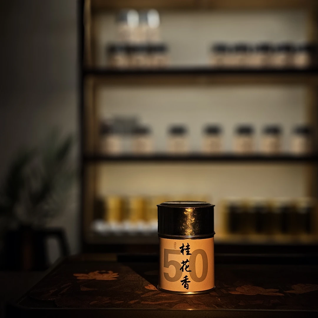 小罐单丛【桂花香】|上角|600m