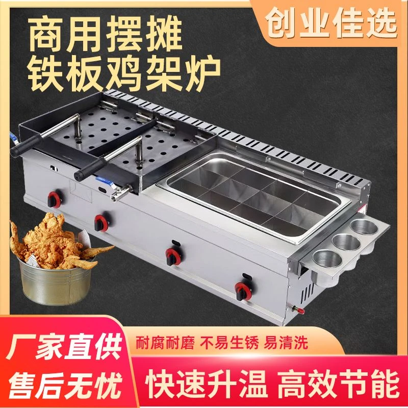 电热铁板鸡架炉锅脆皮鸡架鸭压板商用炸鸡排燃气摆摊油炸锅一体机
