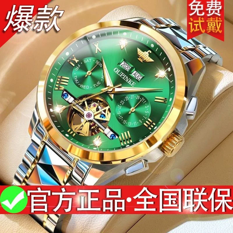 瑞士认证欧品客金绿水鬼男士手表正品镂空机械表全自动高档品牌薄