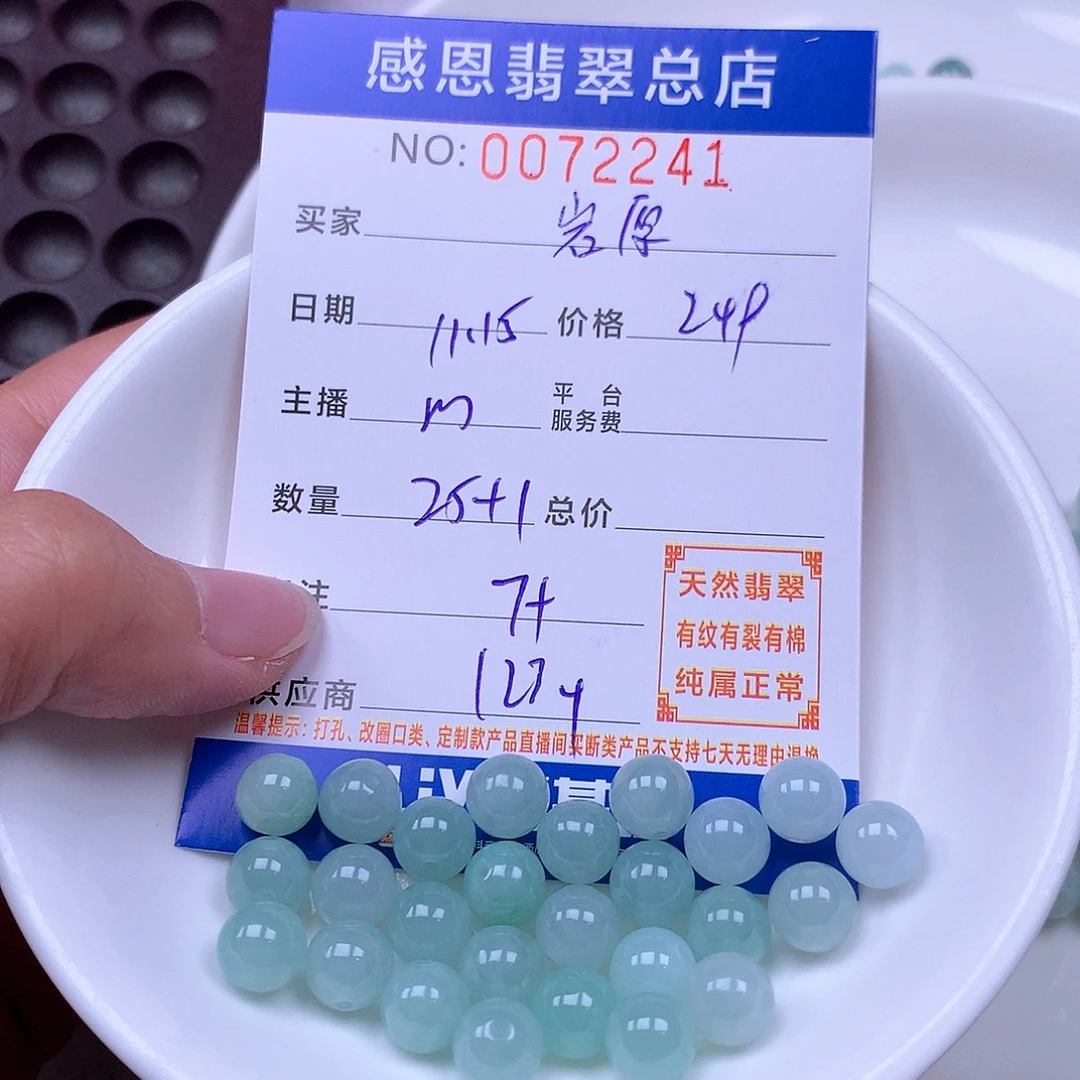 岩***原翡翠未镶嵌手链翡翠