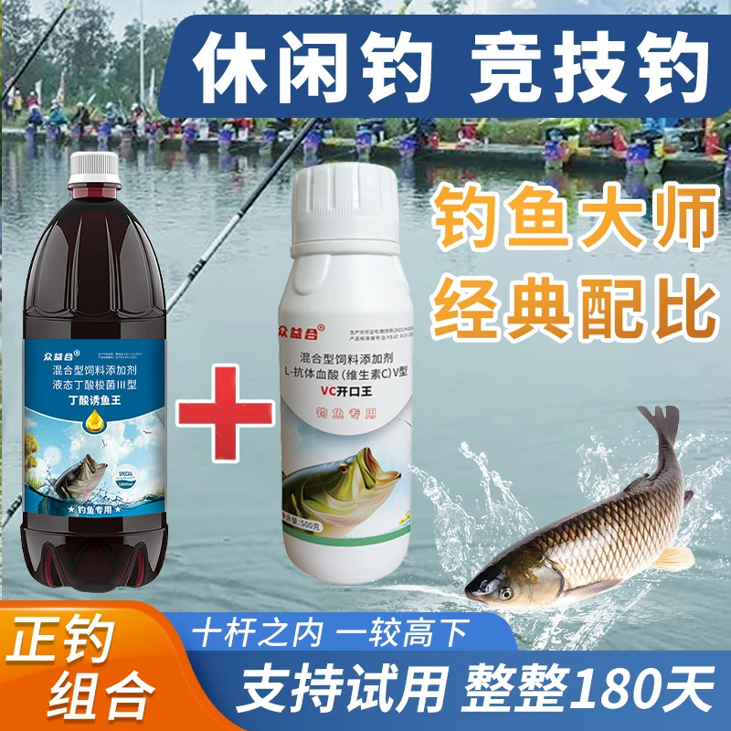 休闲竞技盘黑坑添加剂鲫鲤草鳊青罗非翘嘴叉尾鱼专攻正钓双十一