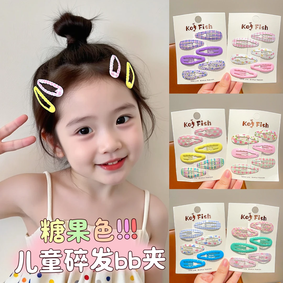【儿童】糖果色碎发发夹可爱碎花宝宝bb夹发卡不伤发女童侧边刘海夹