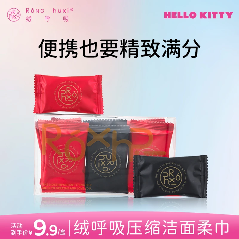 【官方正品】绒呼吸压缩毛巾旅行一次性洗脸巾加厚全棉颗粒便携式