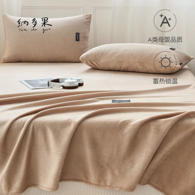 纳多果加厚加绒牛奶绒床上三件套秋冬保暖床单枕套裸睡亲肤套装