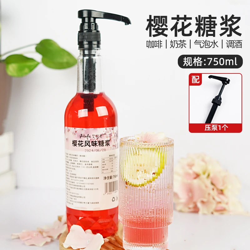 樱花风味糖浆750ml咖啡拿铁柠檬茶奶茶气泡水鸡尾酒茶饮用微醺
