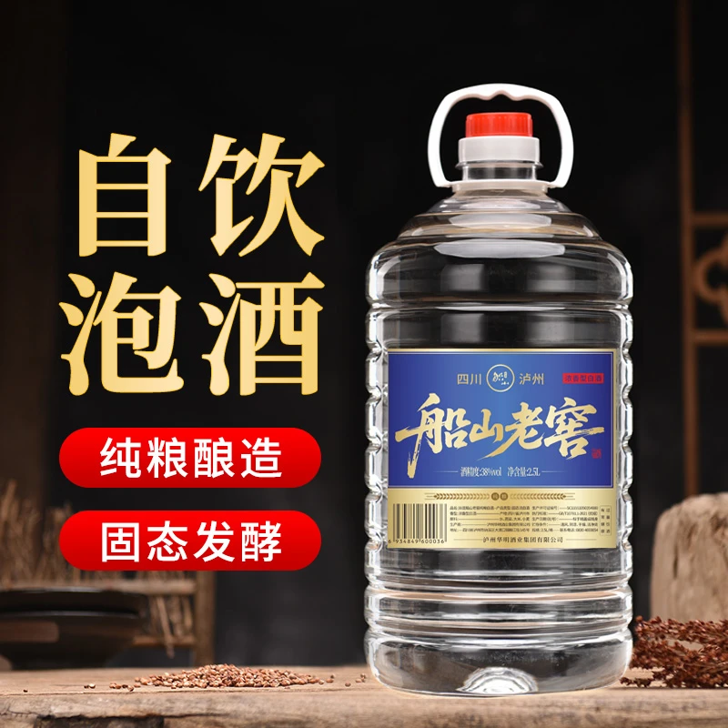 船山老窖船山老窖38/52度纯粮酒桶装白酒2.5L/5L口粮酒