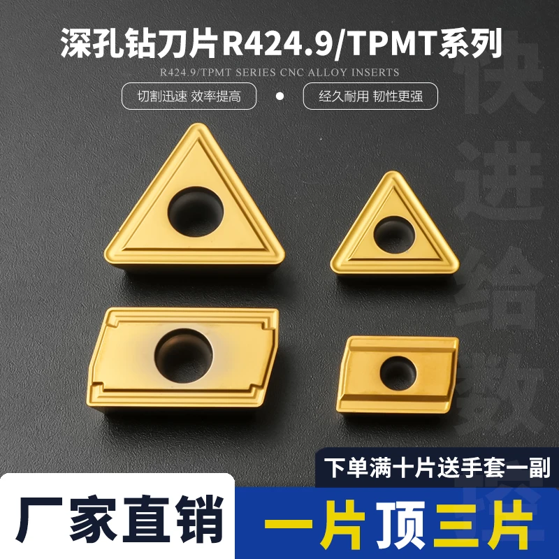 深孔钻刀片BTA钻头R424.9-11T308/TPMT16T312TR-23三角孔数控钻片