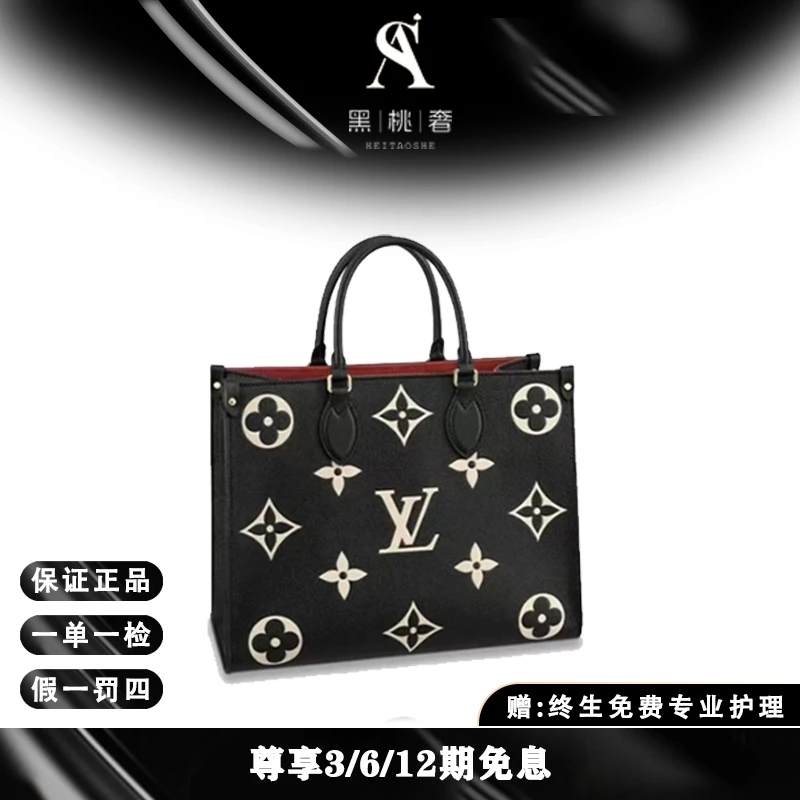 未使用 LouisVuitton/路易威登 ONTHEGO中号/托特全套H