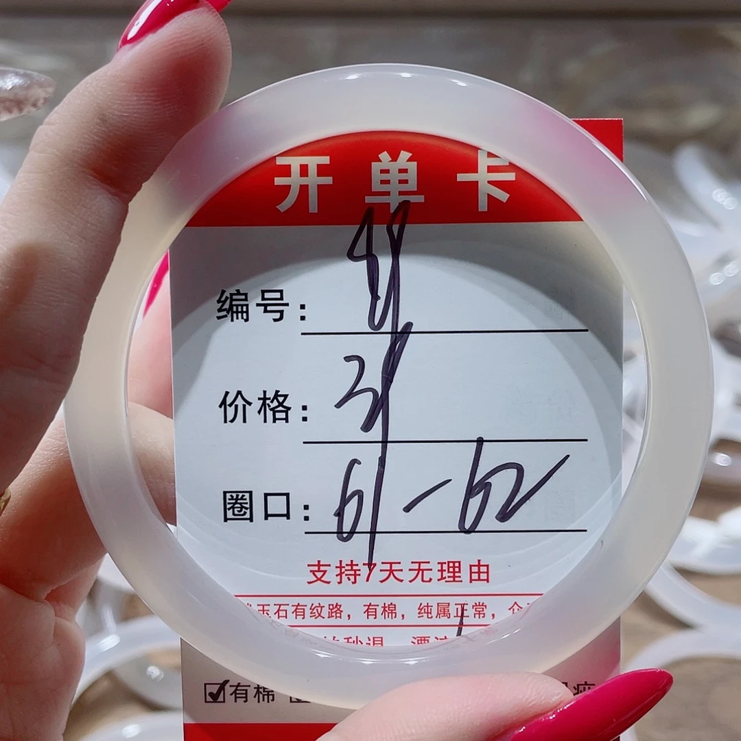 手镯玛瑙/玉髓未镶嵌99