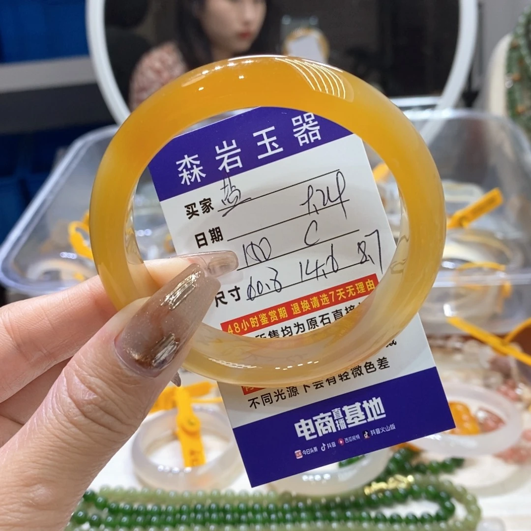 盐***盐未镶嵌玛瑙/玉髓珠宝奇石